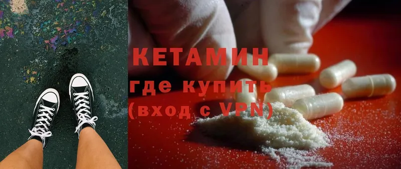 Кетамин ketamine  Пущино 