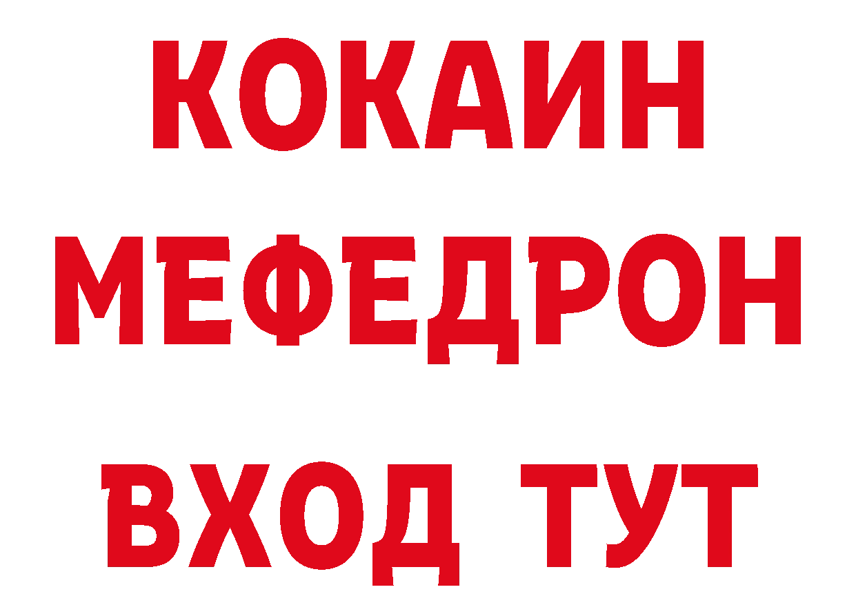 Альфа ПВП Crystall как зайти дарк нет ссылка на мегу Пущино